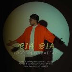 دانلود آهنگ حسین مظفری به نام بیا بیا