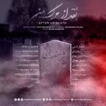 Hashem Ramezani – After My Death