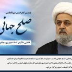 نهمین اجلاس جهانی صلح در اندونزی برگزار می‌شود