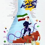 فصل دوم مستند «زنگ امید» روی آنتن می‌رود