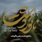 «ناتوردشت» راهی باکو شد