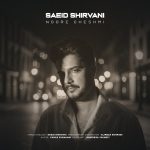 Saeid Shirvani – Noore Cheshmi