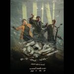 «عچق» بازیگرانش را شناخت