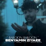 دانلود آهنگ بارون بارون یکی اینجا بدون تو داغونه