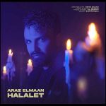 دانلود آهنگ آراز المان به نام حلالت