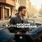 Rivan – Noore Cheshami