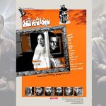 «سینما شهر قصه» به باشگاه فیلم ارسباران رسید