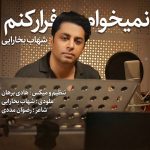 Shahab Bokharaei – Nemikham Farar Konam