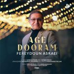 دانلود آهنگ فریدون آسرایی به نام اگه دورم