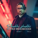 Mehdi Mirdavoodi – Shookhi Shookhi
