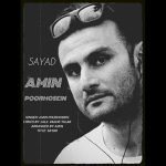 دانلود آهنگ امین پورحسین به نام صیاد