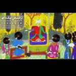 دانلود آهنگ دنگ شو ترقص یلدانه