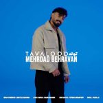 دانلود آهنگ مهرداد بهروان به نام تولد