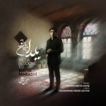 Matin Marashi – Yalda Bedoone To