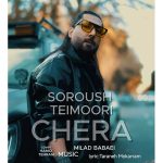 دانلود آهنگ سروش تیموری به نام چرا