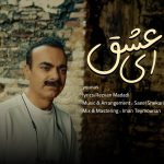 Younas – Ey Eshgh