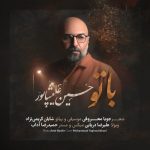 Hossein Alishapour – Ba To