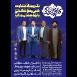 «کاروان زندگی» به راه افتاد