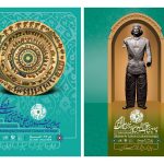 پوسترهای چهارمین جشنواره بین‌المللی چندرسانه‌ای میراث‌فرهنگی رونمایی شد