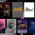 آغاز فصل جدید اجرا‌های نمایشی مجموعه تئاتر شهر