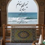 دانلود آهنگ بهناد بند به نام نیمه ی پنهانم