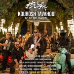 دانلود آهنگ کوروش توحدی به نام به تو دل دادیم