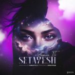 دانلود آهنگ سامان وانتو به نام ستایش