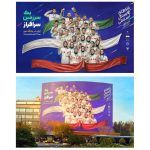 رونمایی دیوارنگاره تازه میدان راه‌آهن با تصویر افتخار ورزش ایران