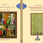 کتاب «از روایت تا تصویر نسبت روایت‌های شهرزاد قصه‌گو و نگاره‌های صنیع الملک» منتشر شد