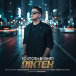 دانلود آهنگ کوروش باقری به نام دیکته