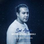 Mohammad Jamali – Sad Afarin