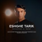 Mohammad Ali Bayat – Eshghe Tarik
